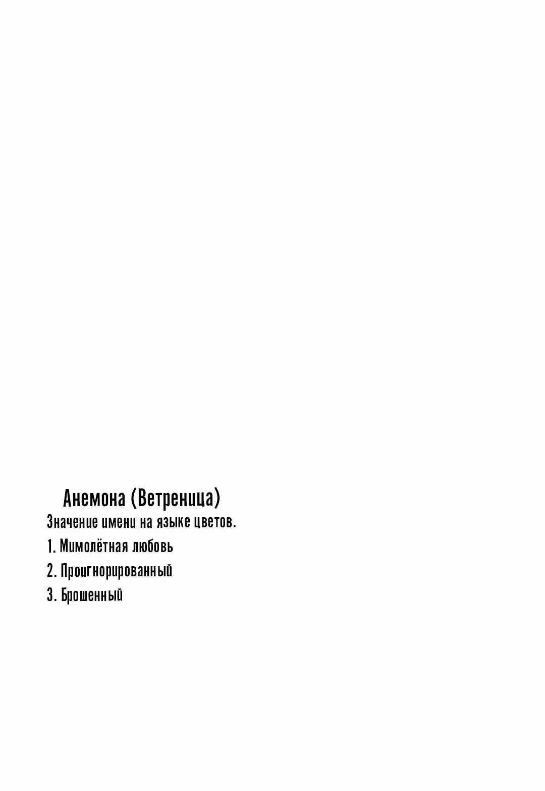 Невеста Бога Смерти — Счастье от 7 дней до жизни — Том 1 · Глава 2, страница 39
