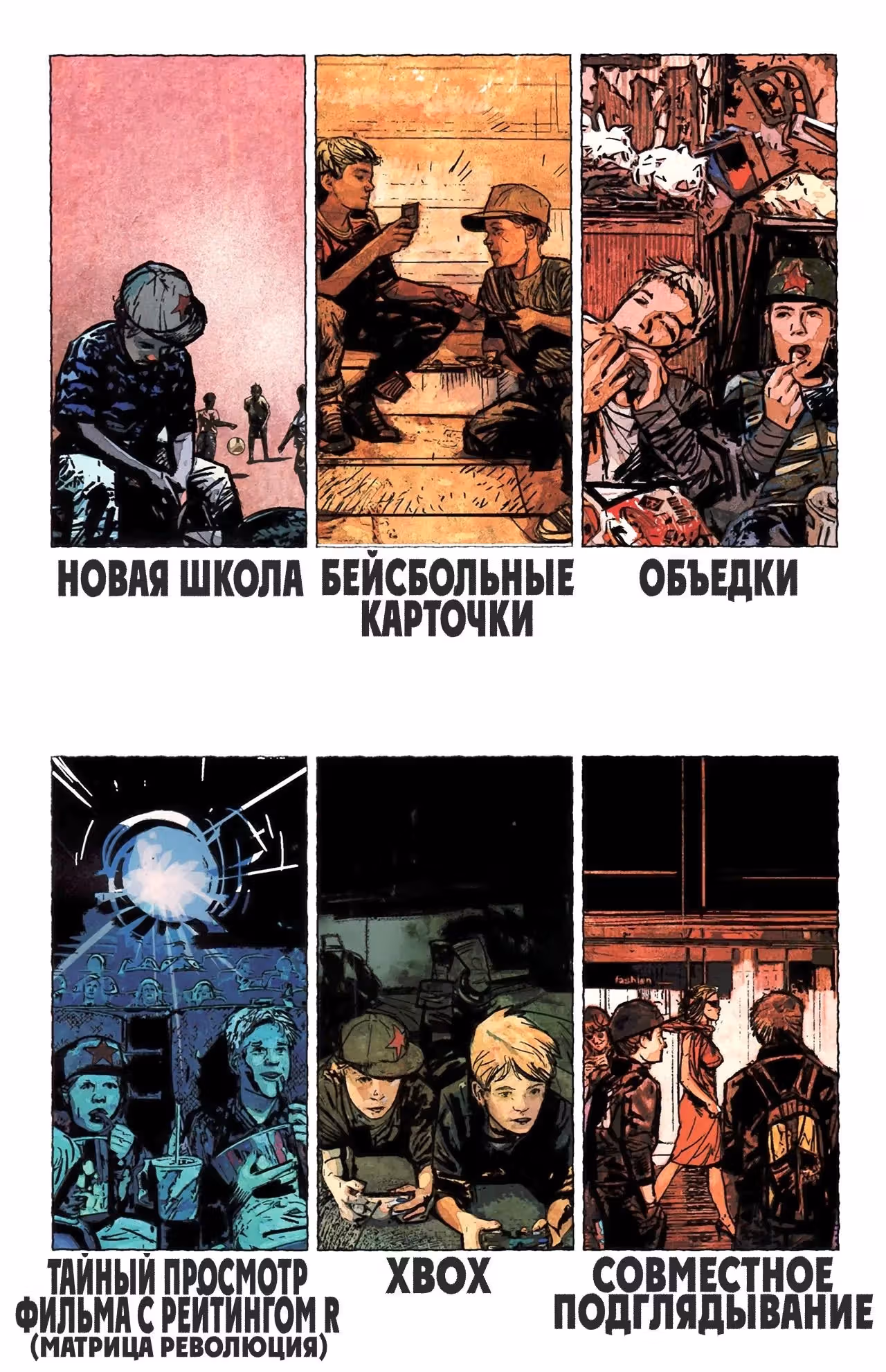 Скарлет — Том 1 · Глава 3, страница 13
