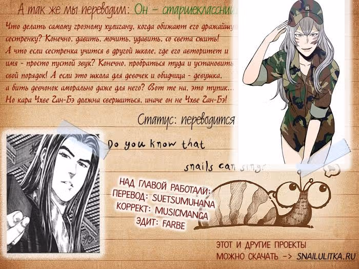 Огненный феникс опаляет равнины — Том 41 · Глава 328, страница 18