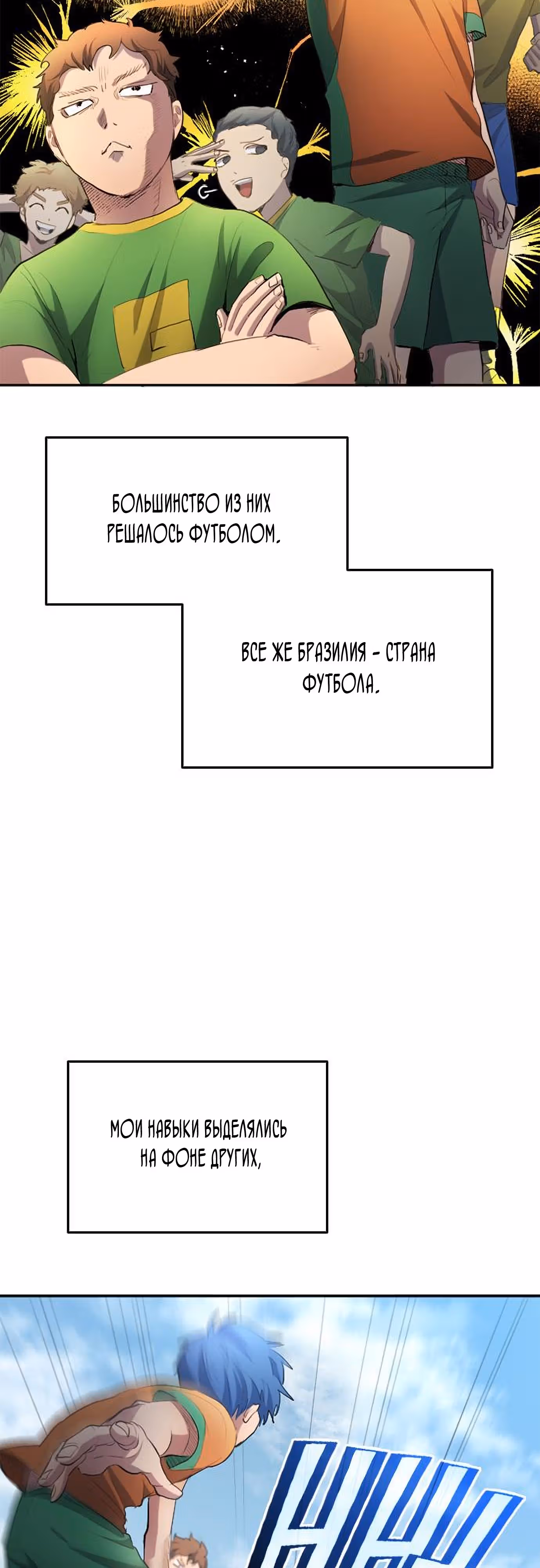 Твои таланты мои! — Том 1 · Глава 28, страница 42