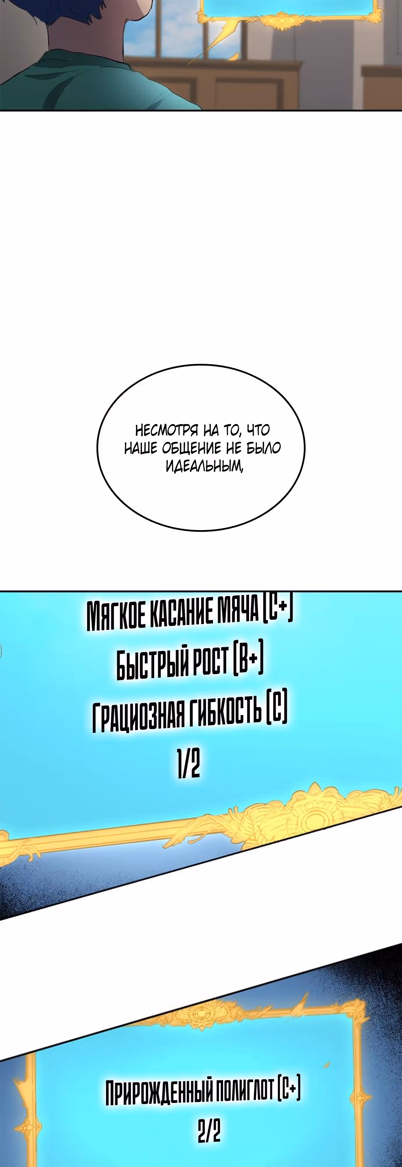 Твои таланты мои! — Том 1 · Глава 28, страница 47