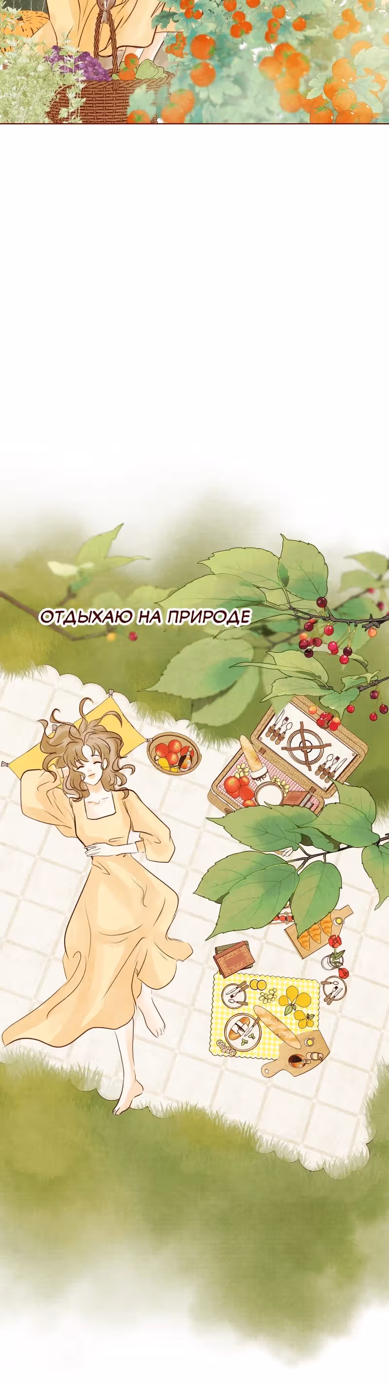 Пожалуйста уйди — Том 1 · Глава 2, страница 2