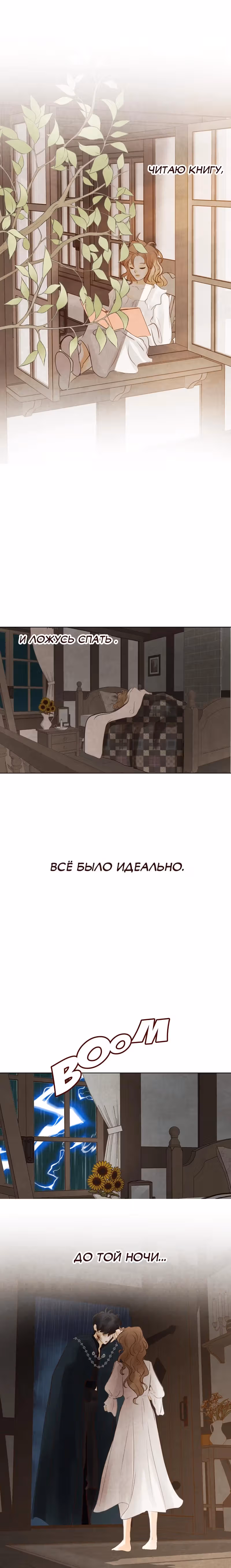Пожалуйста уйди — Том 1 · Глава 2, страница 3