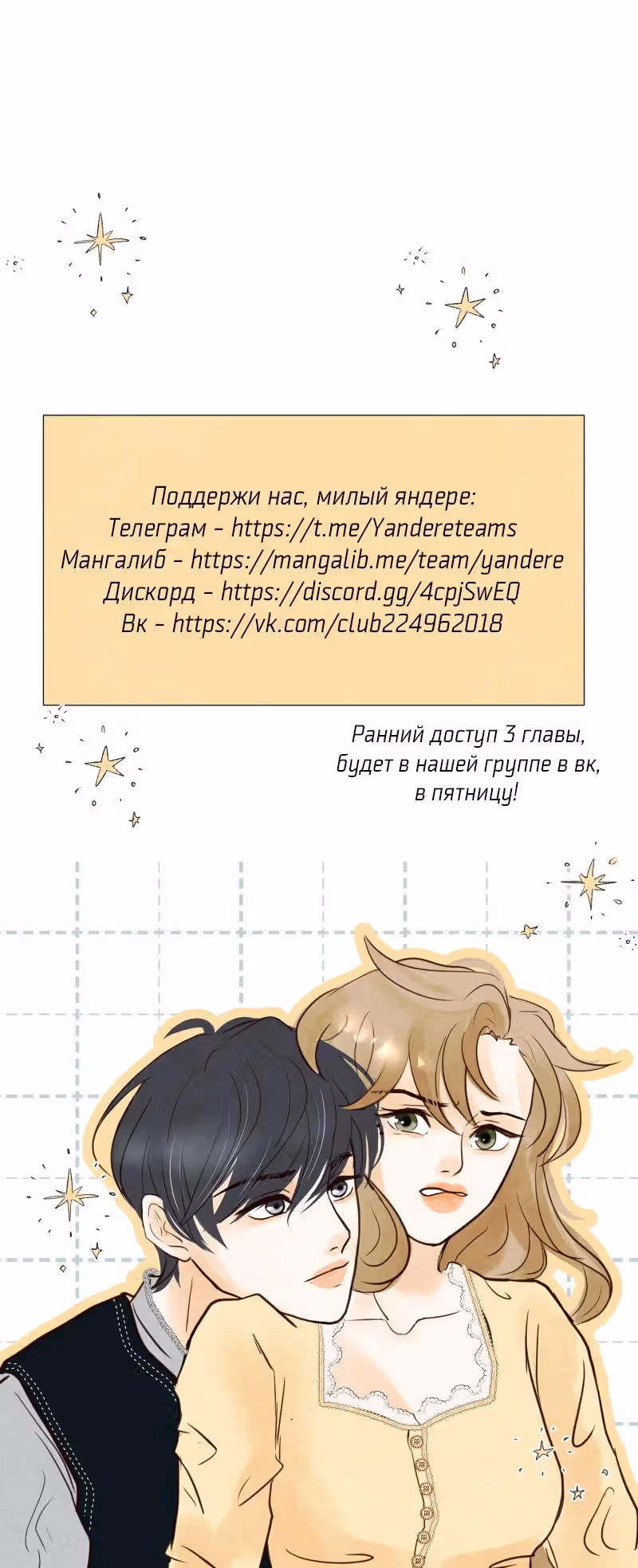 Пожалуйста уйди — Том 1 · Глава 2, страница 5