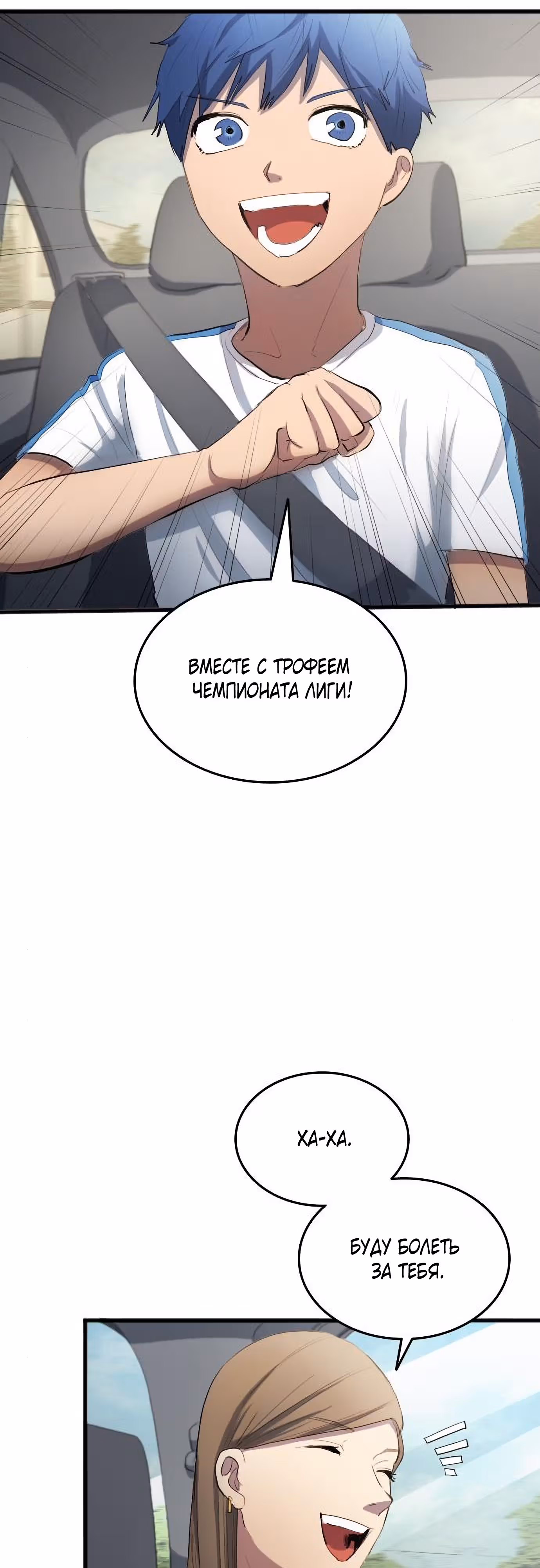 Твои таланты мои! — Том 1 · Глава 29, страница 27