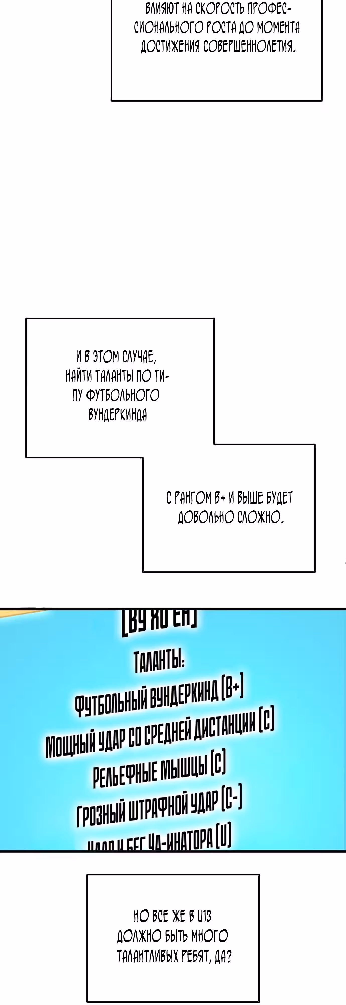 Твои таланты мои! — Том 1 · Глава 29, страница 32