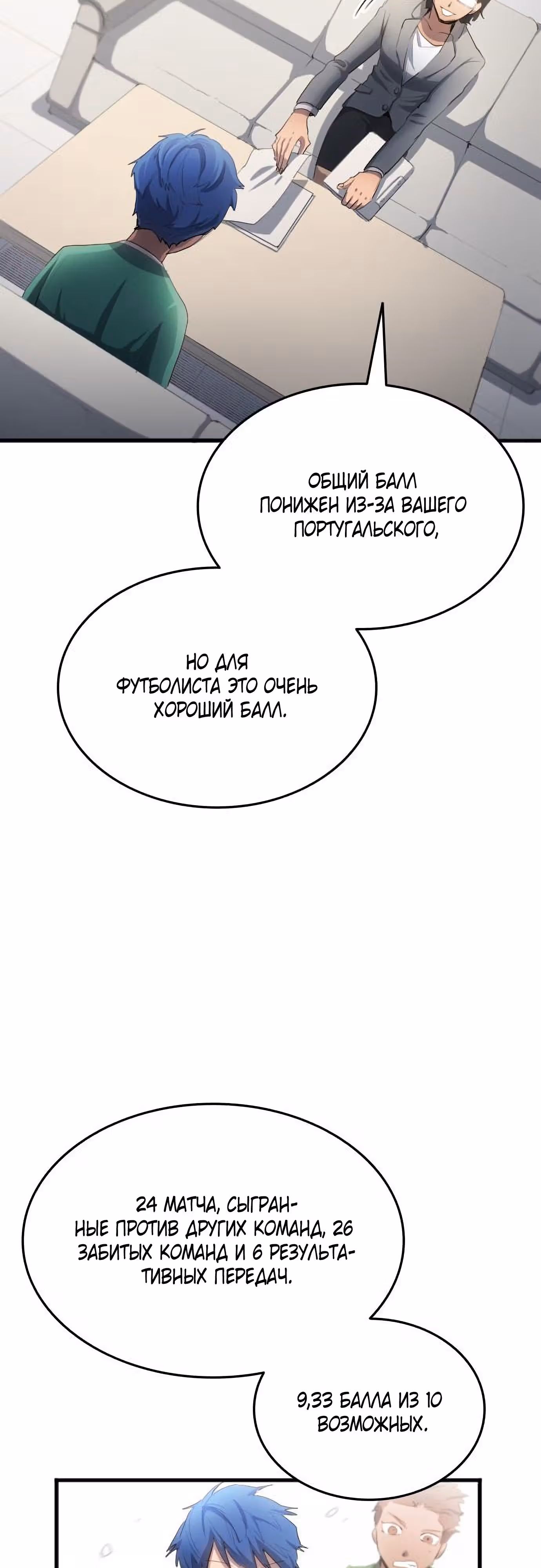 Твои таланты мои! — Том 1 · Глава 29, страница 5