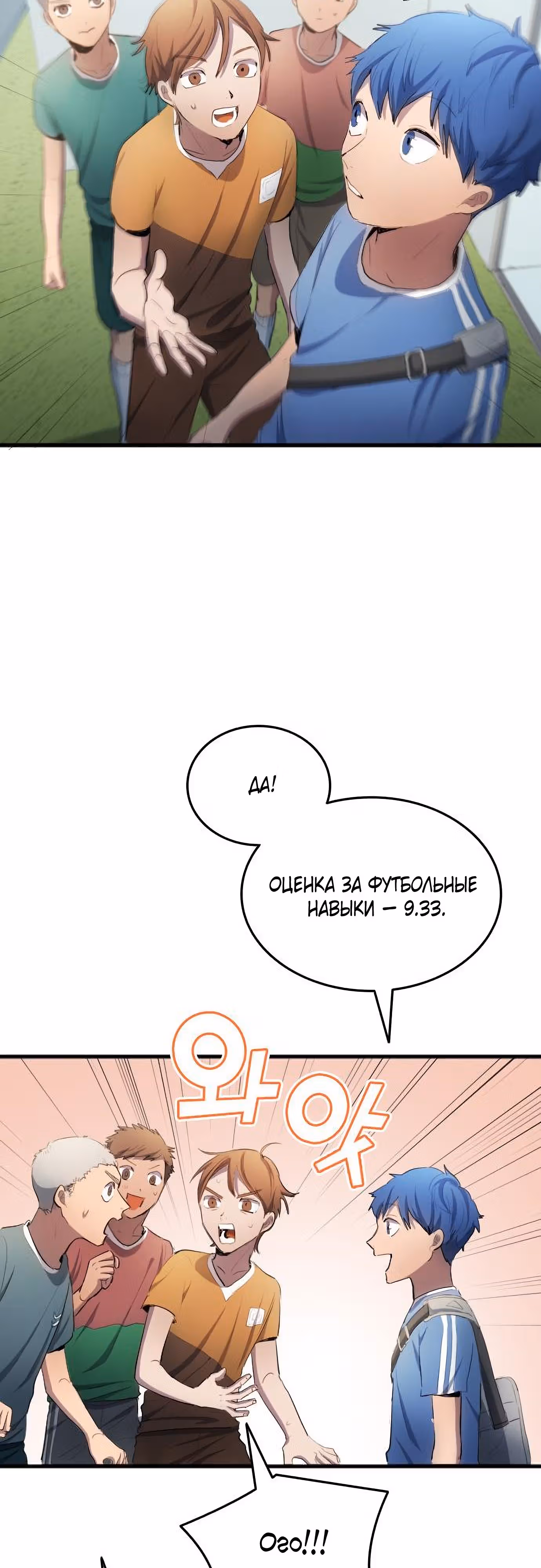 Твои таланты мои! — Том 1 · Глава 29, страница 42