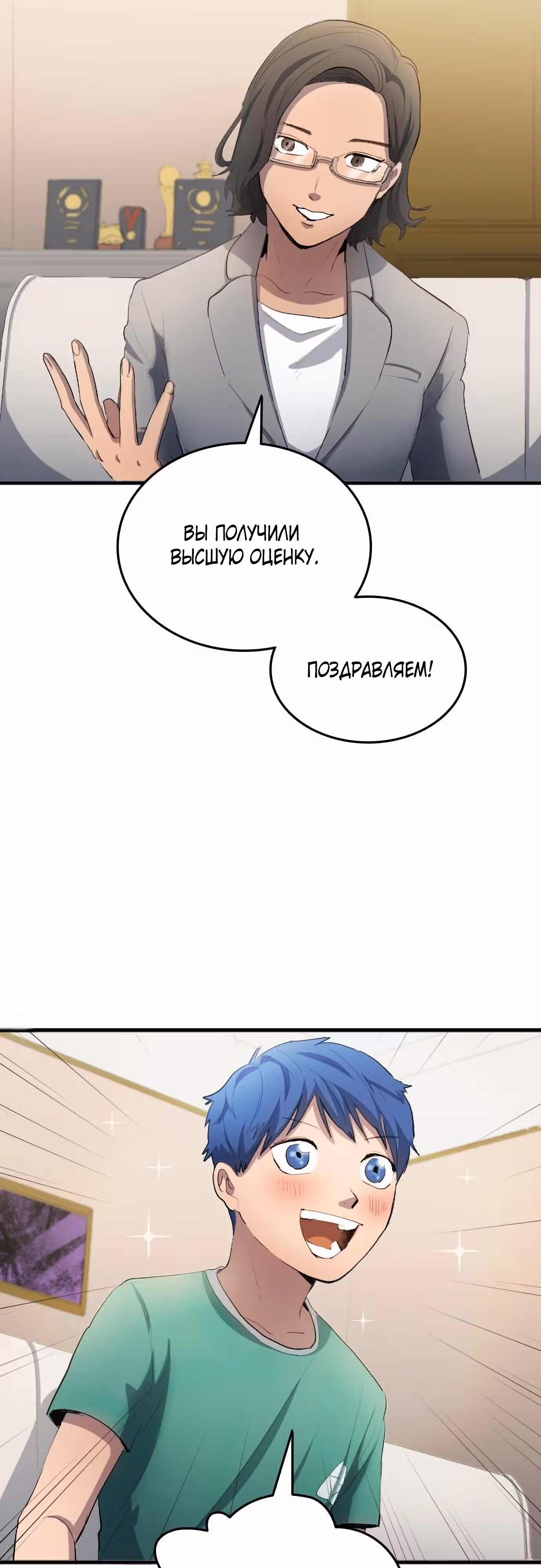 Твои таланты мои! — Том 1 · Глава 29, страница 7