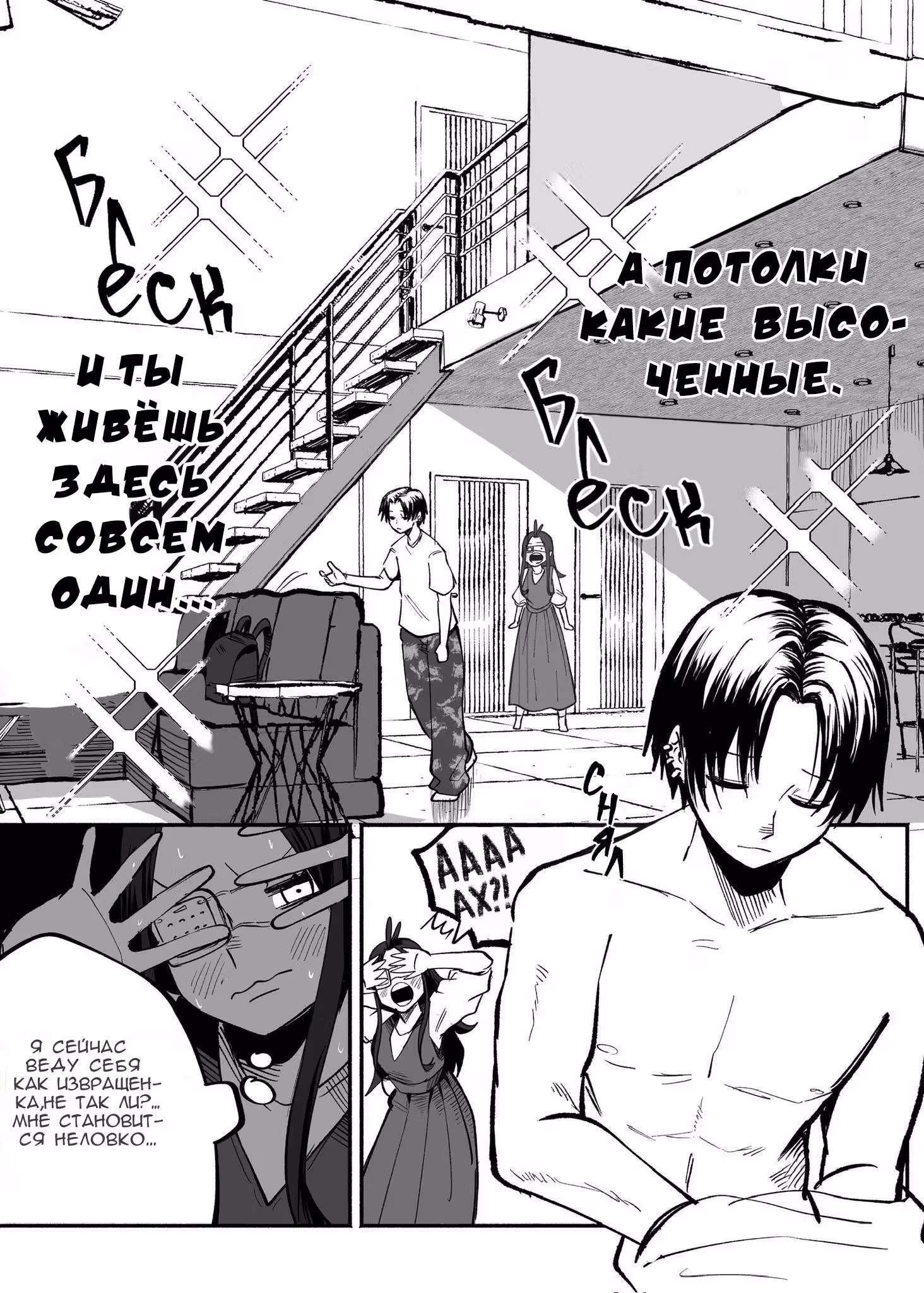 Больше не прикоснуться — Том 3 · Глава 21, страница 3