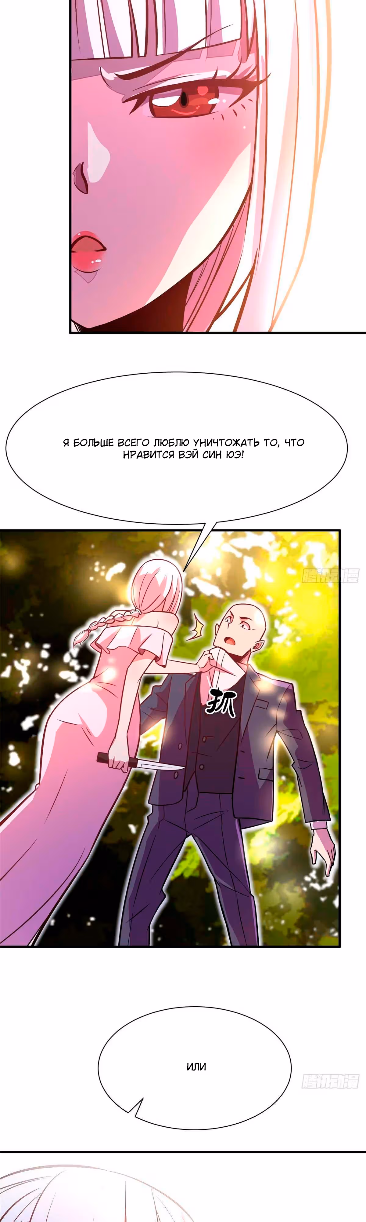 Черная карта — Том 1 · Глава 59, страница 24
