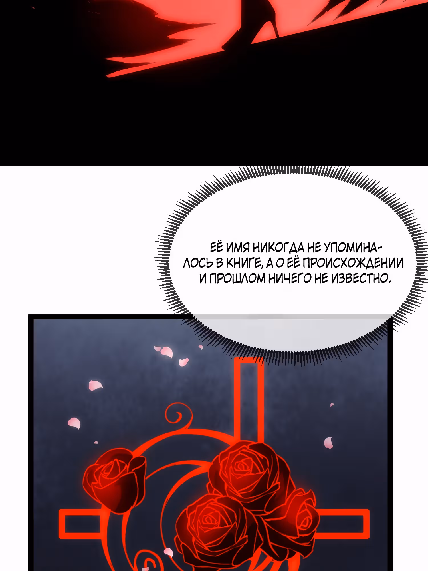Всеведущий бездны — Том 1 · Глава 12, страница 40