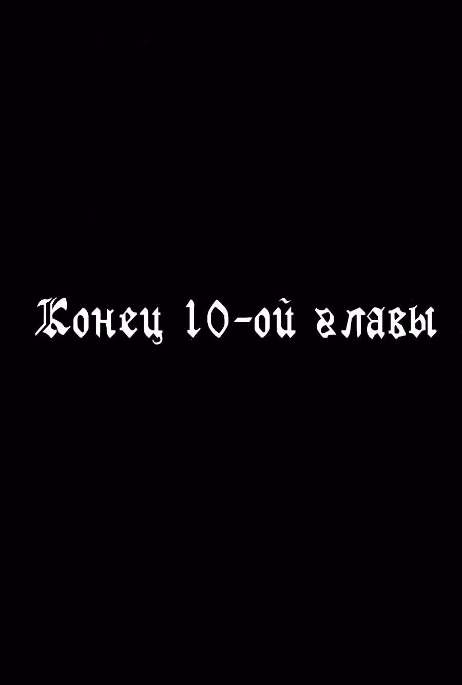 Секрет Айеши — Том 2 · Глава 10, страница 25