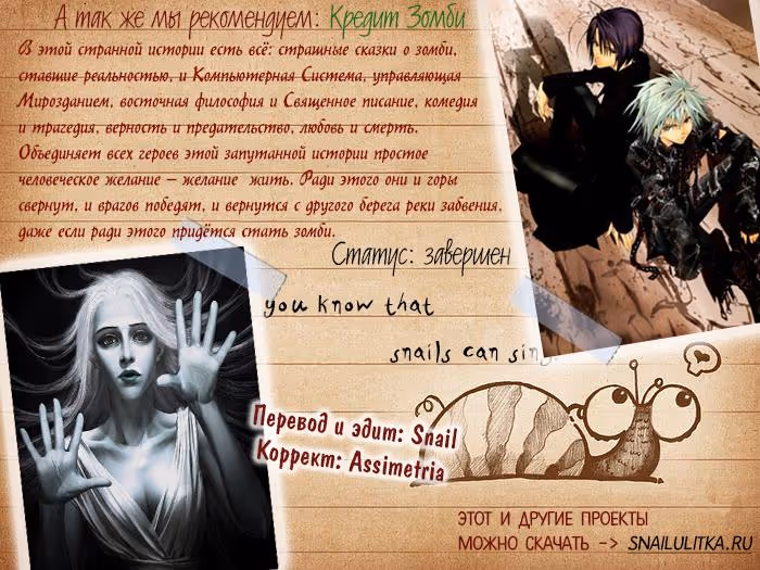 Секрет Айеши — Том 2 · Глава 9, страница 81