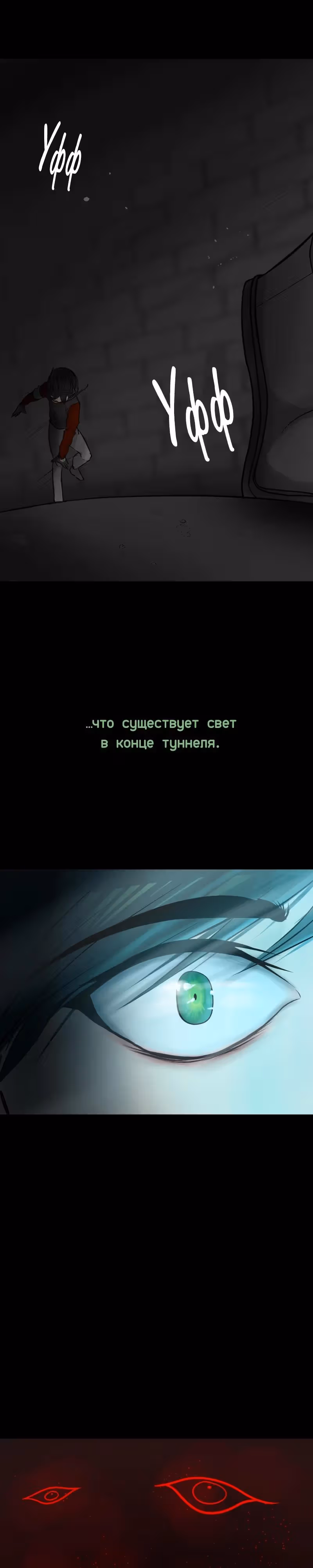 БОГ ремейк — Том 1 · Глава 2, страница 4