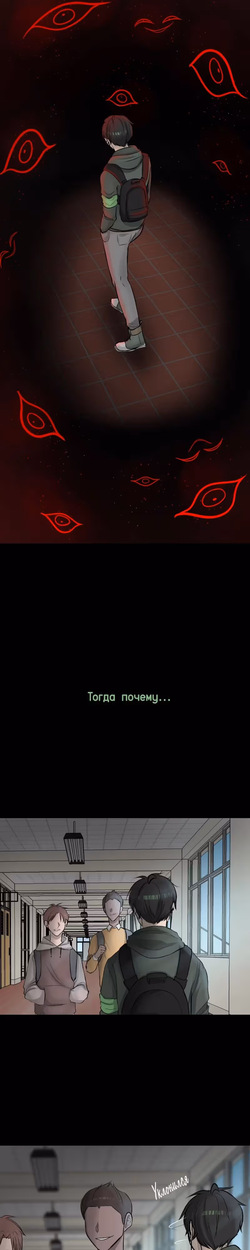 БОГ ремейк — Том 1 · Глава 2, страница 5