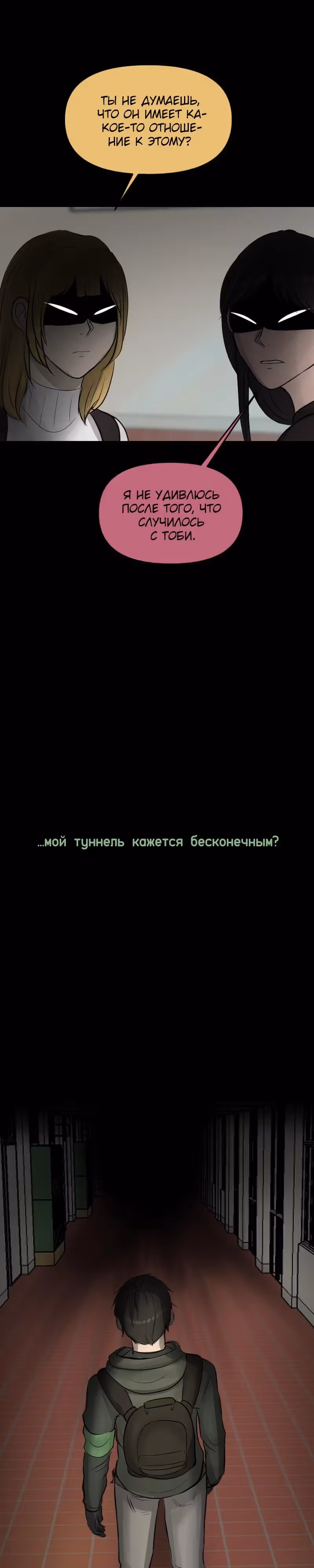 БОГ ремейк — Том 1 · Глава 2, страница 7
