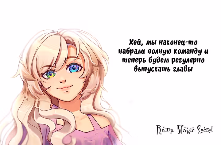 Дочь Маркиза, казнённая по ложному обвинению, хочет провести мирную жизнь на земле, защищённой Богом — Том 1 · Глава 2, страница 30