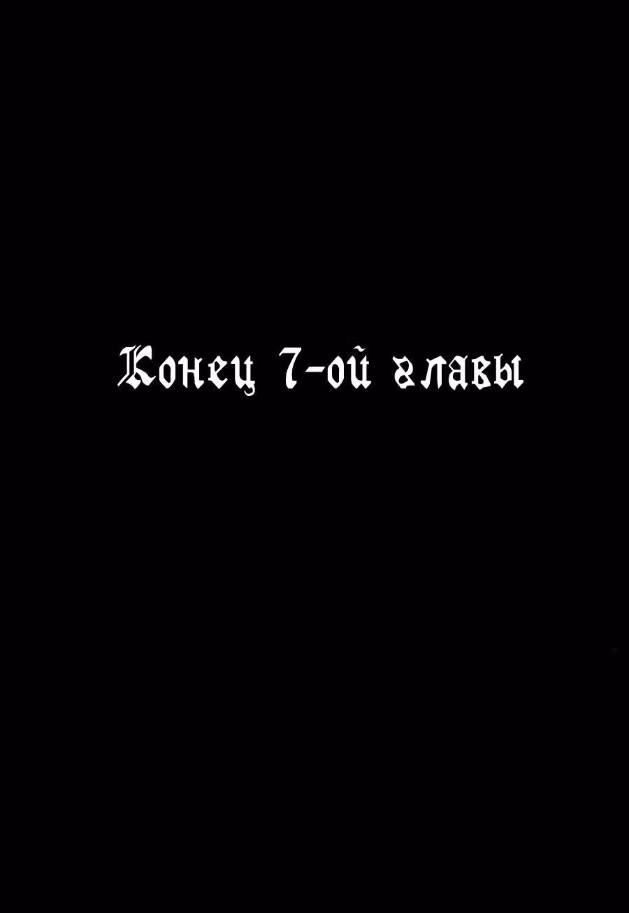Секрет Айеши — Том 2 · Глава 7, страница 36