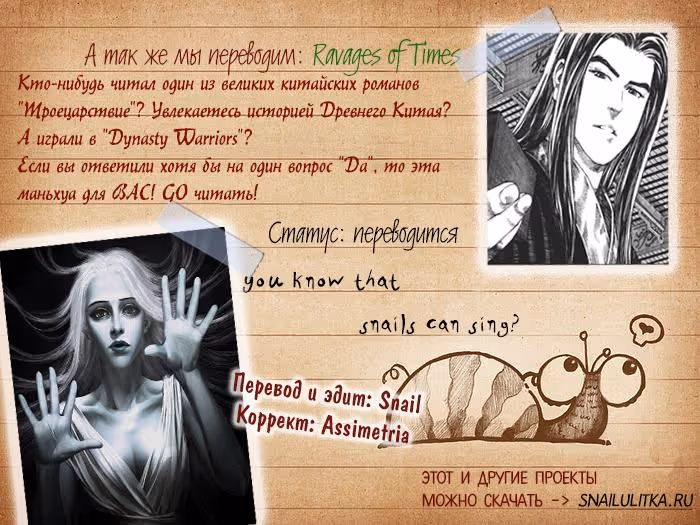 Секрет Айеши — Том 2 · Глава 7, страница 38