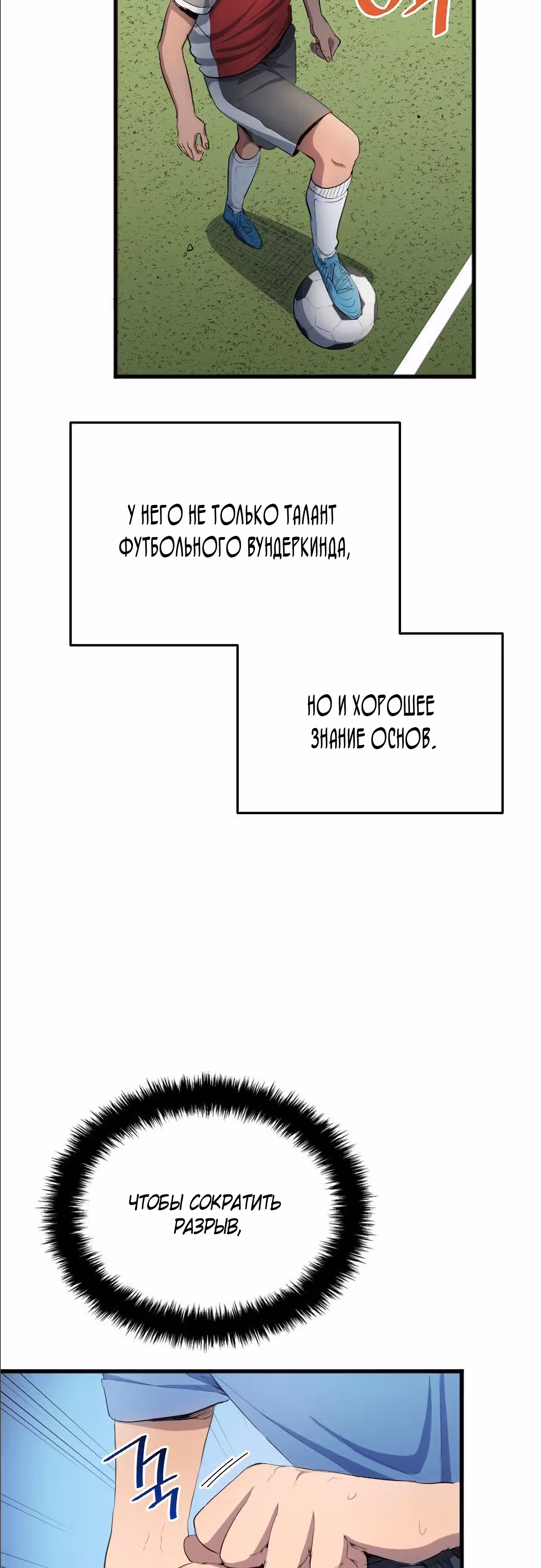 Твои таланты мои! — Том 1 · Глава 31, страница 22
