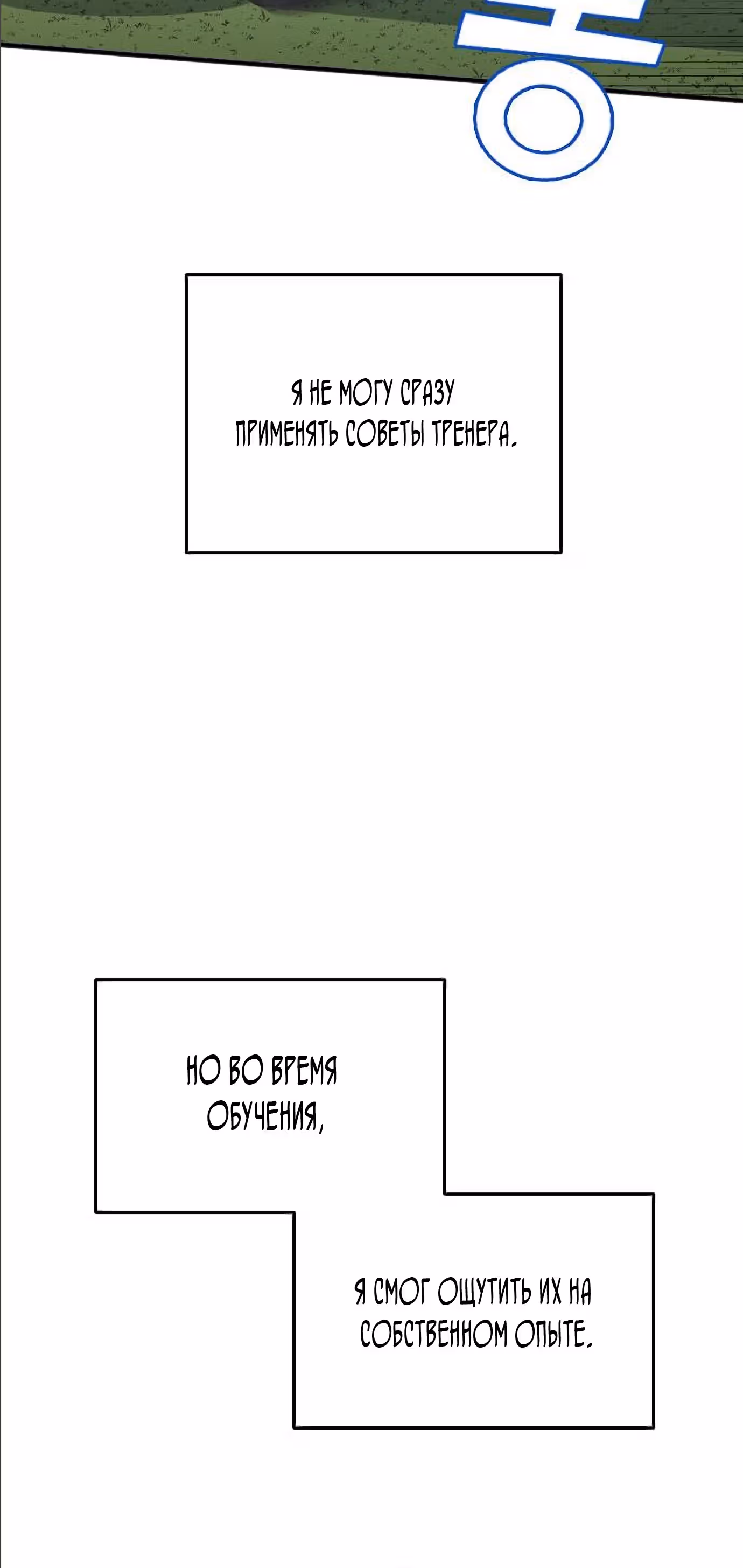 Твои таланты мои! — Том 1 · Глава 31, страница 10