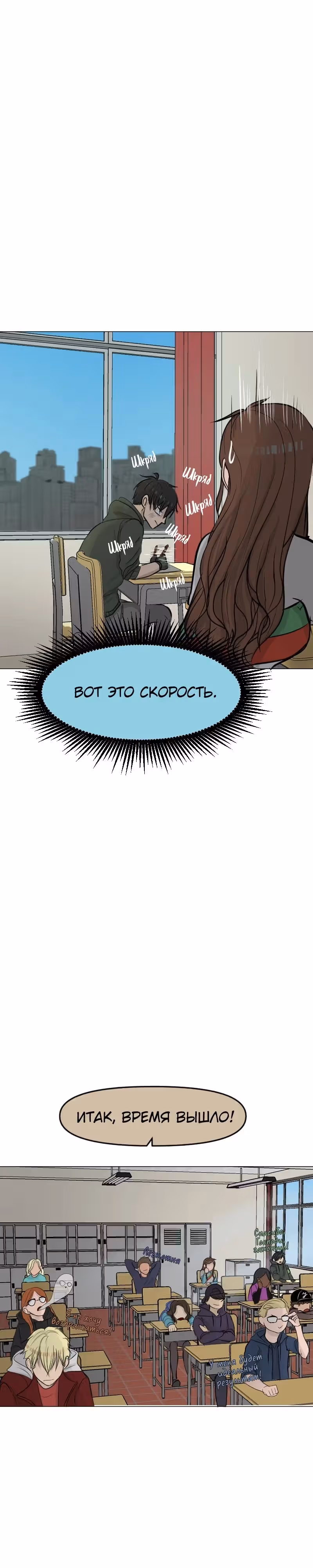 БОГ ремейк — Том 1 · Глава 3, страница 15