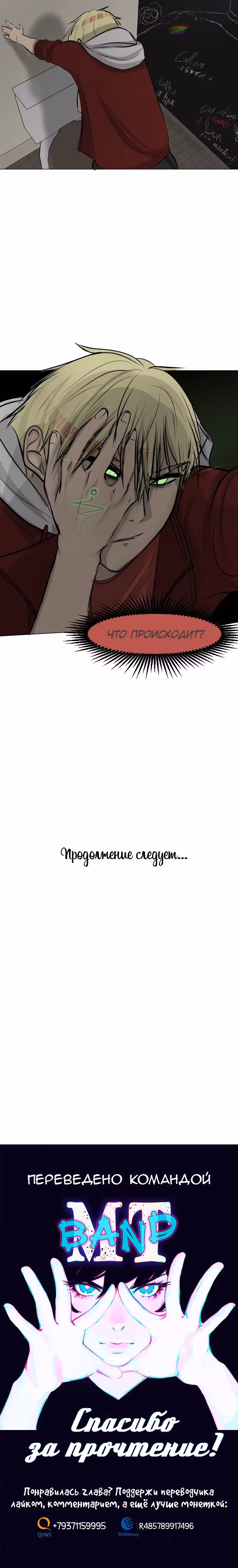 БОГ ремейк — Том 1 · Глава 3, страница 19