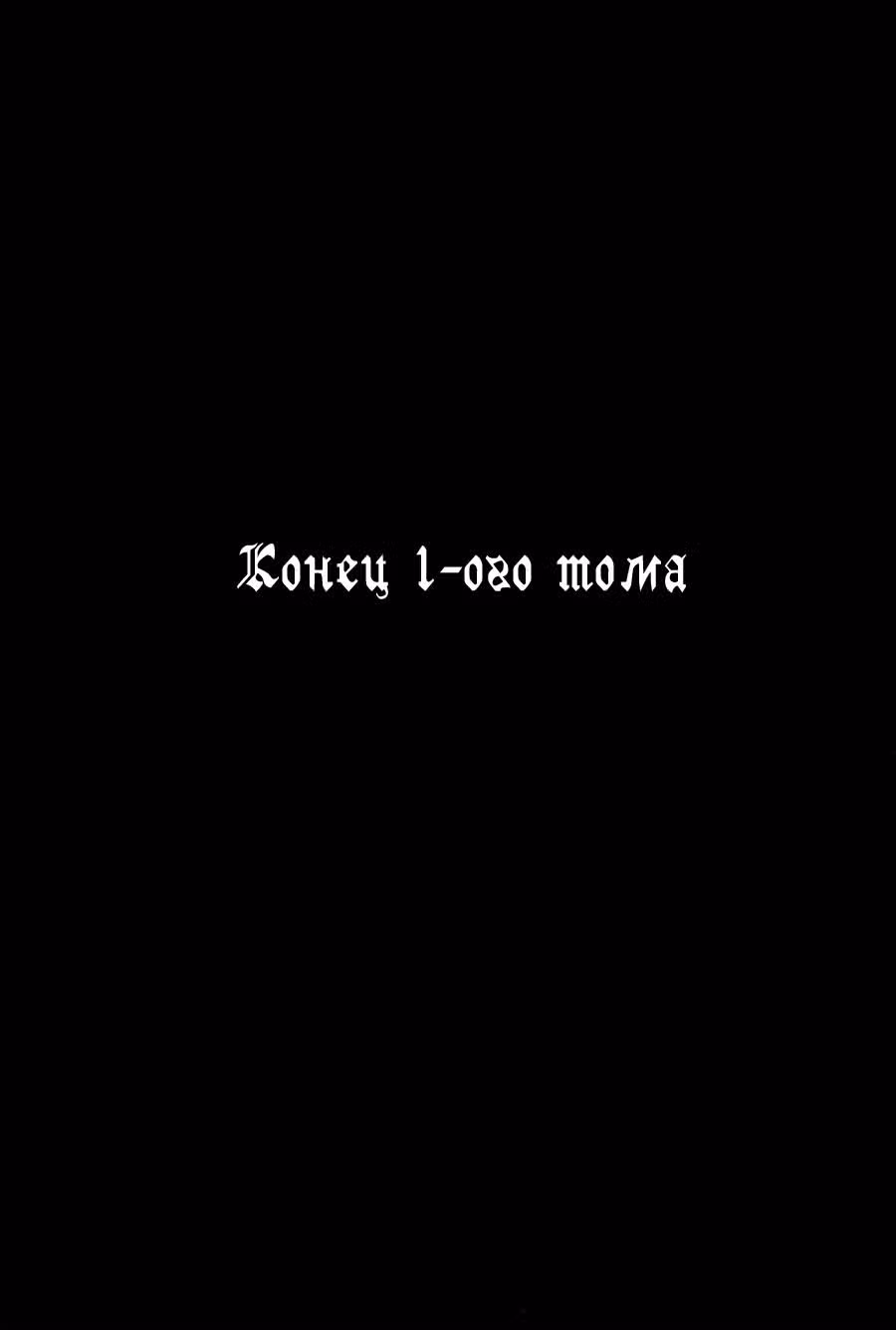 Секрет Айеши — Том 1 · Глава 6, страница 25