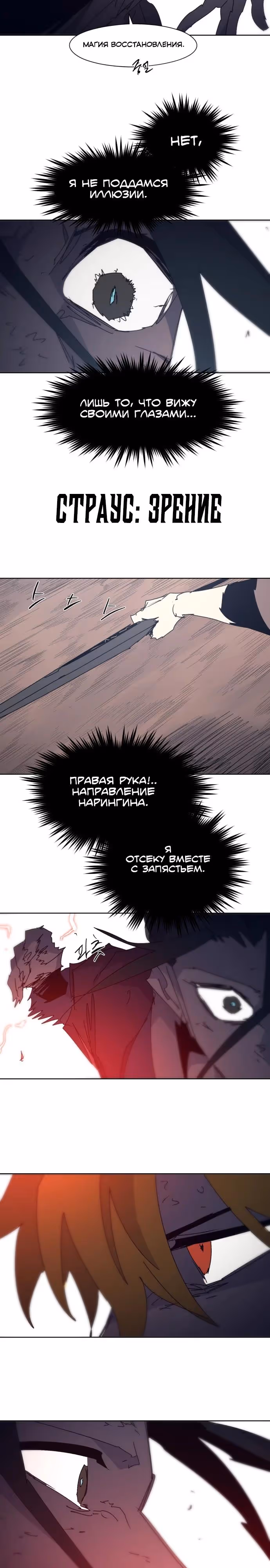 Рыцарь Огня — Том 1 · Глава 237, страница 16
