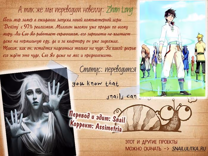 Секрет Айеши — Том 1 · Глава 5, страница 33