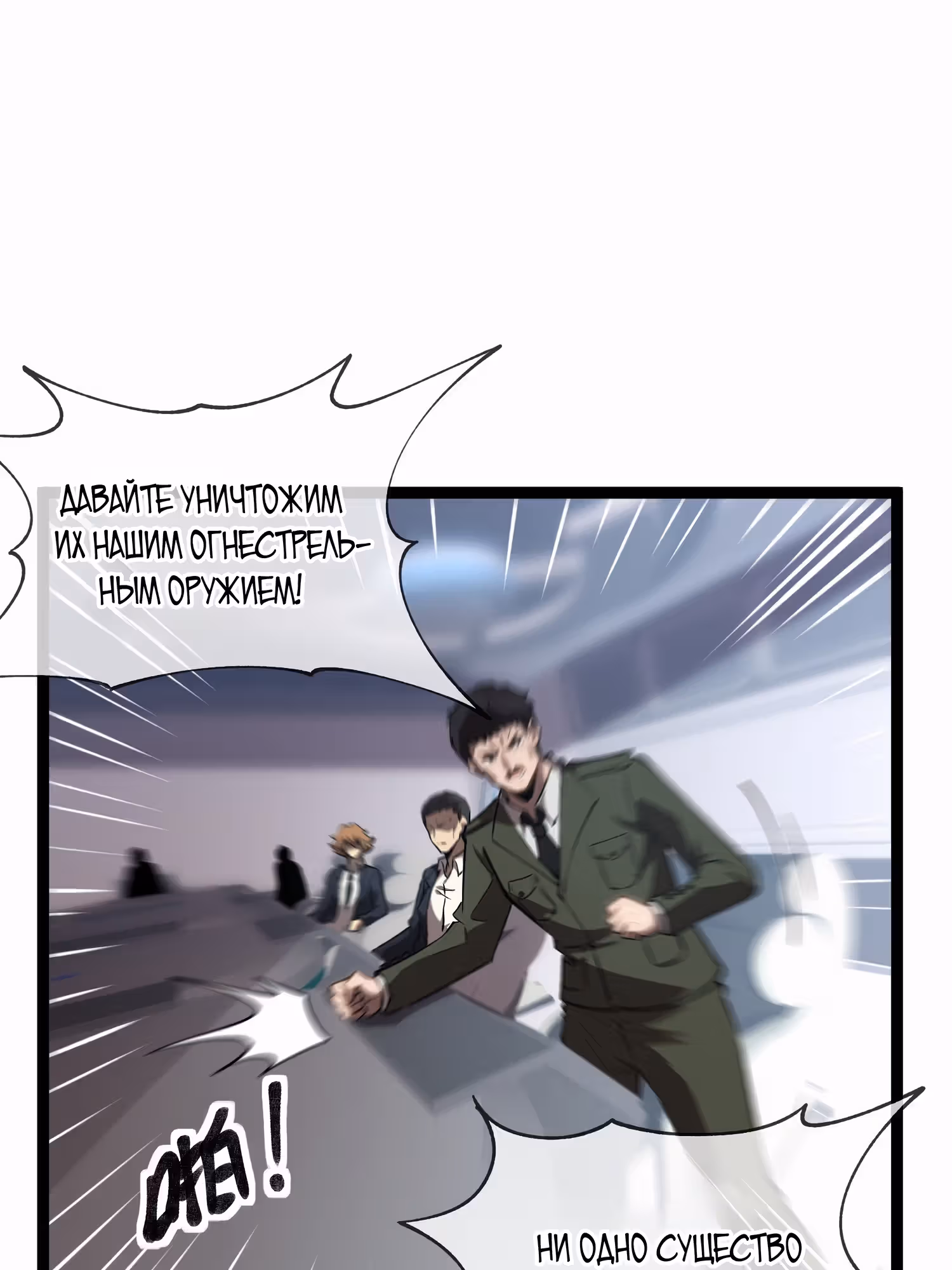 Всеведущий бездны — Том 1 · Глава 14, страница 19