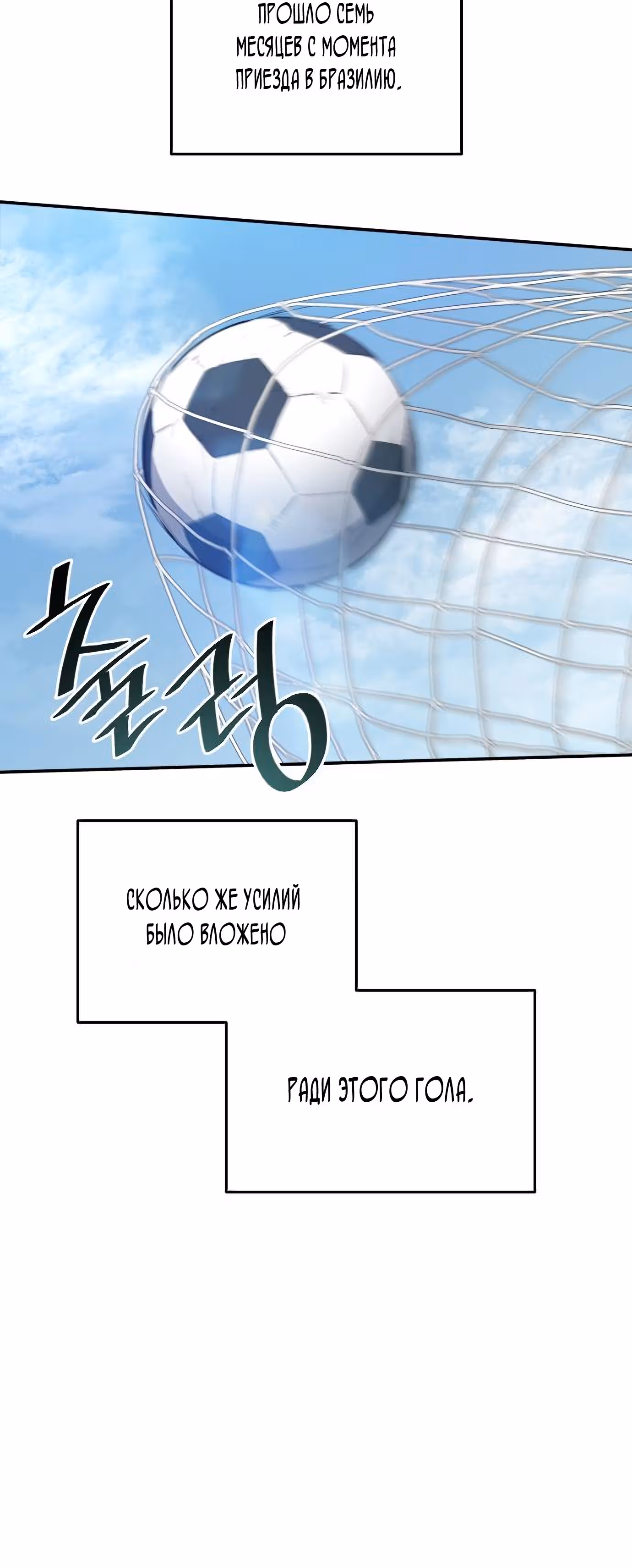 Твои таланты мои! — Том 1 · Глава 32, страница 20