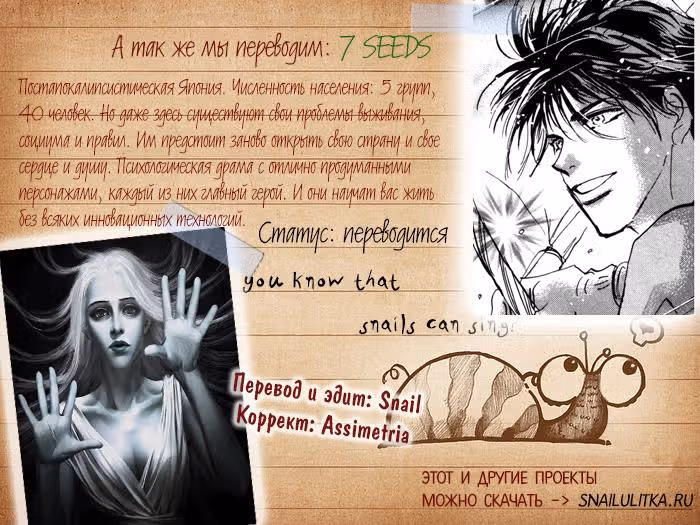 Секрет Айеши — Том 1 · Глава 4, страница 31