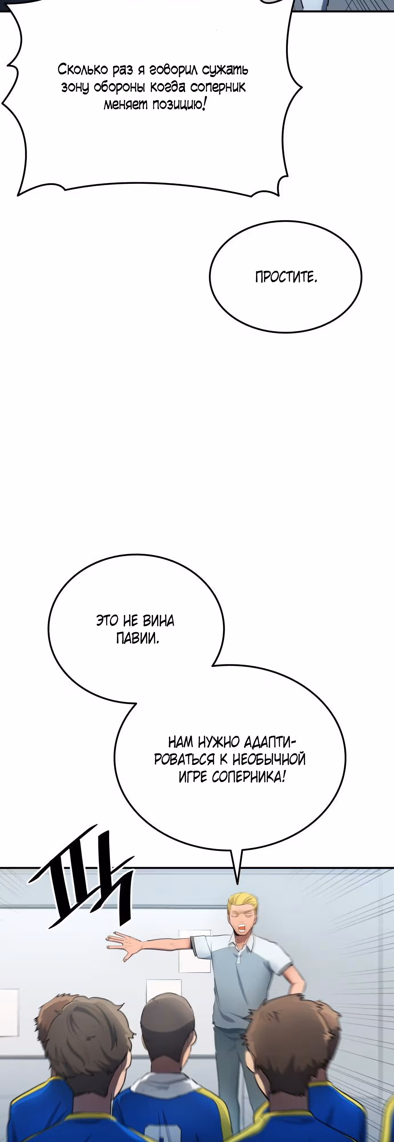 Твои таланты мои! — Том 1 · Глава 33, страница 4