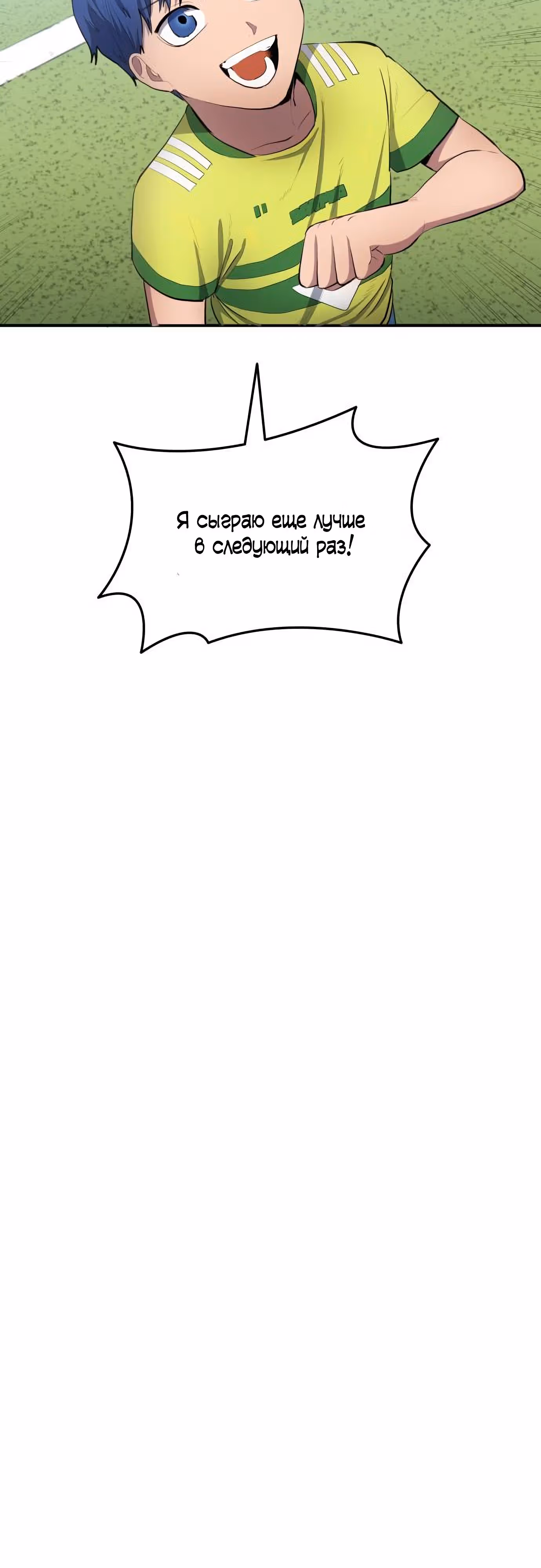Твои таланты мои! — Том 1 · Глава 33, страница 34