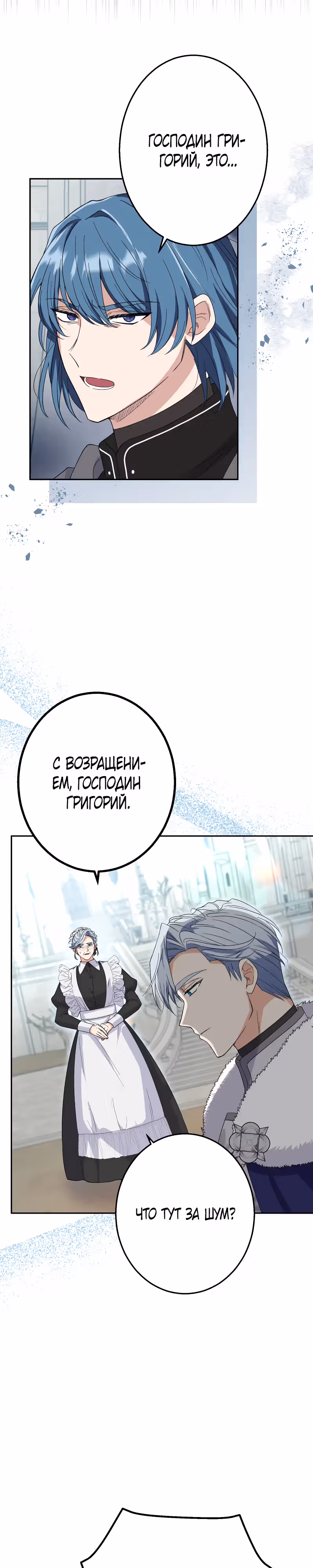 Так ты был в меня влюблен? — Том 1 · Глава 5, страница 32