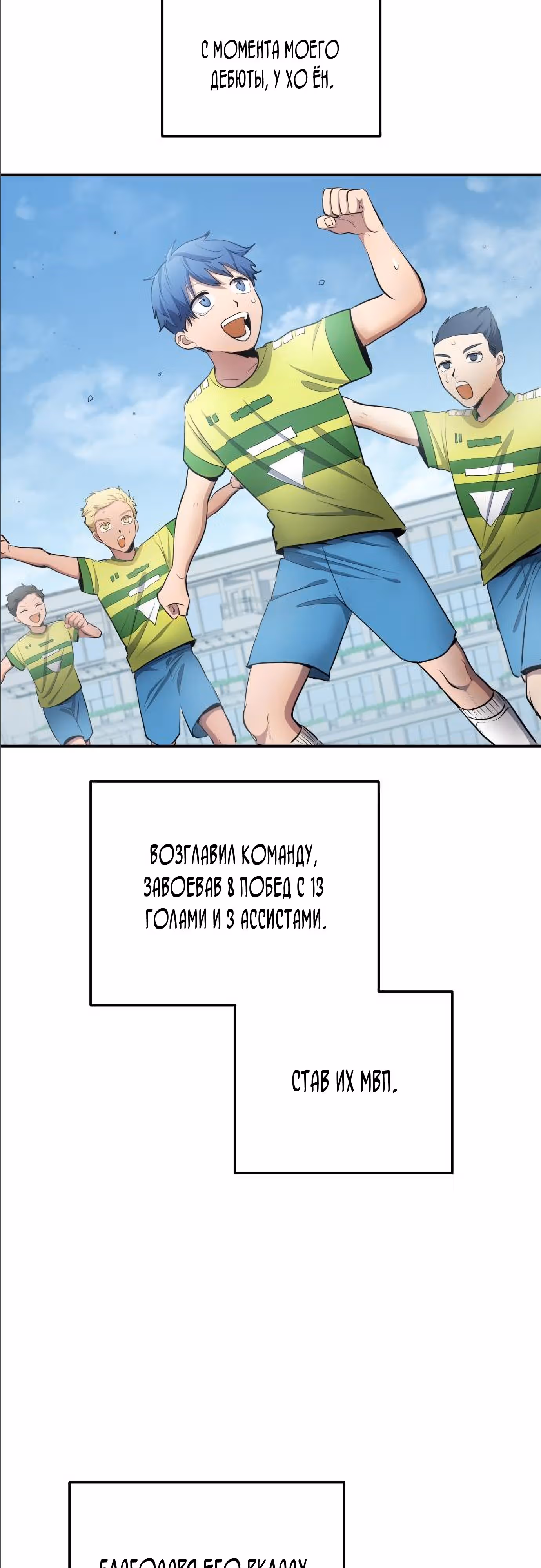 Твои таланты мои! — Том 1 · Глава 34, страница 2