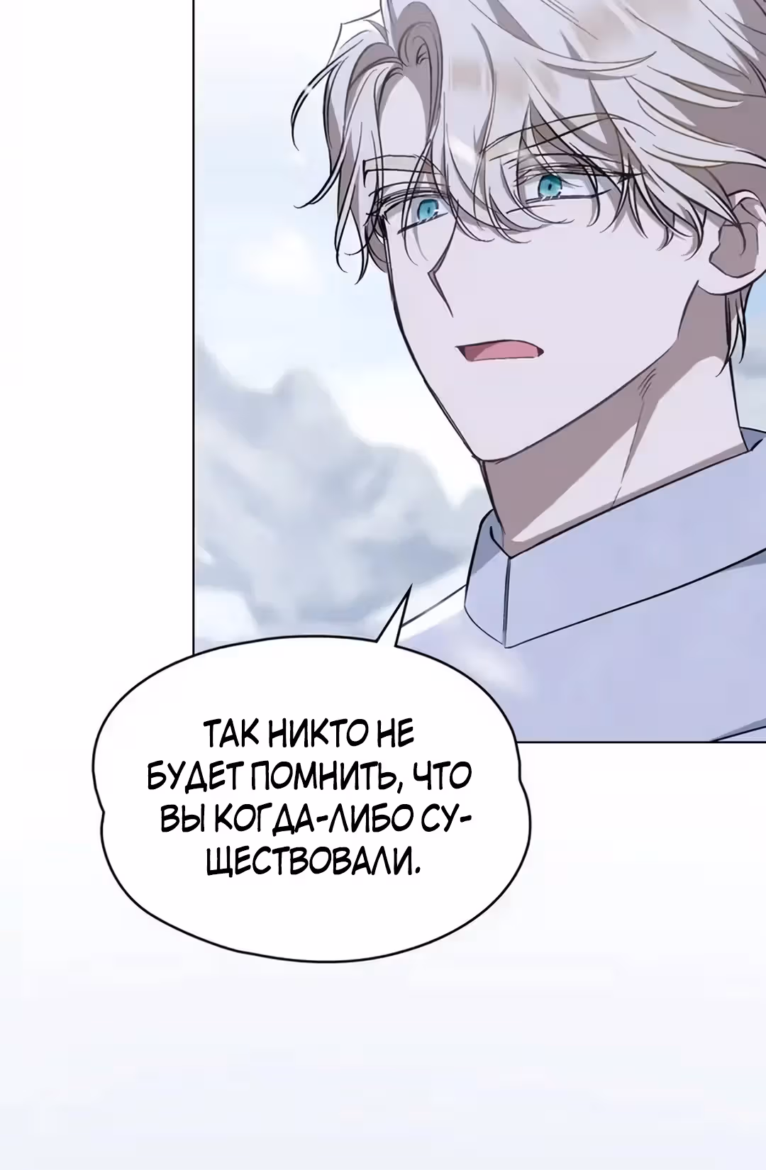 Меч Евангелины — Том 1 · Глава 41, страница 17