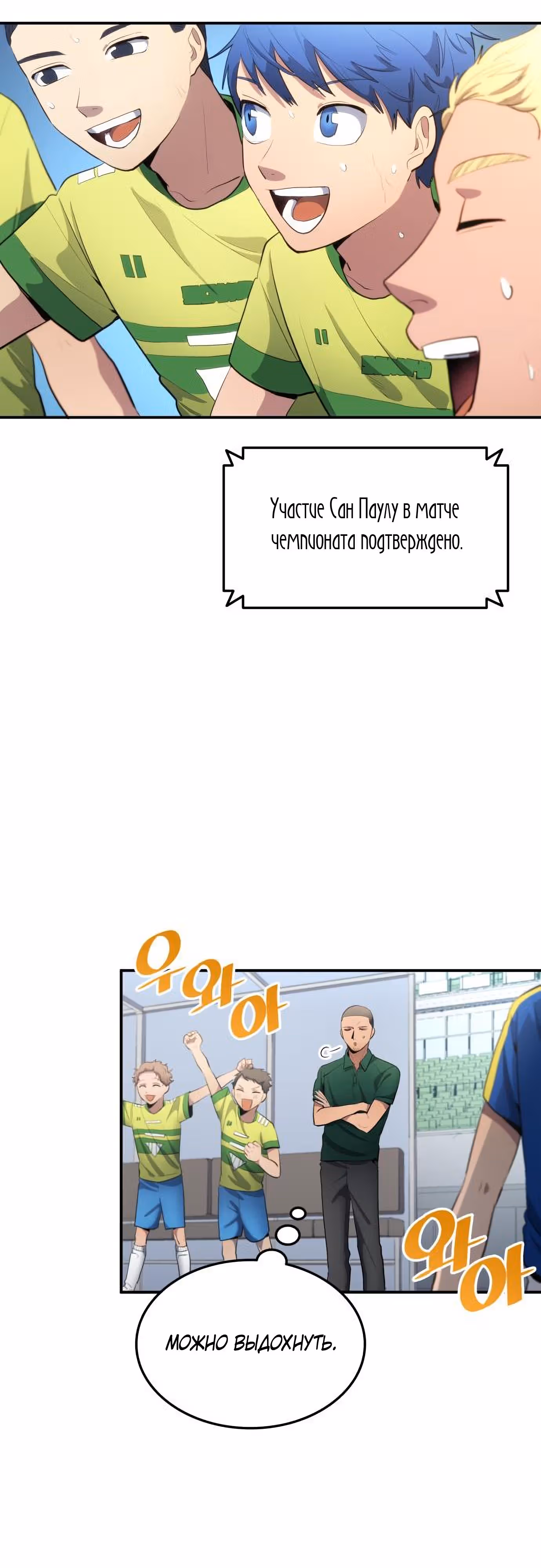 Твои таланты мои! — Том 1 · Глава 35, страница 25