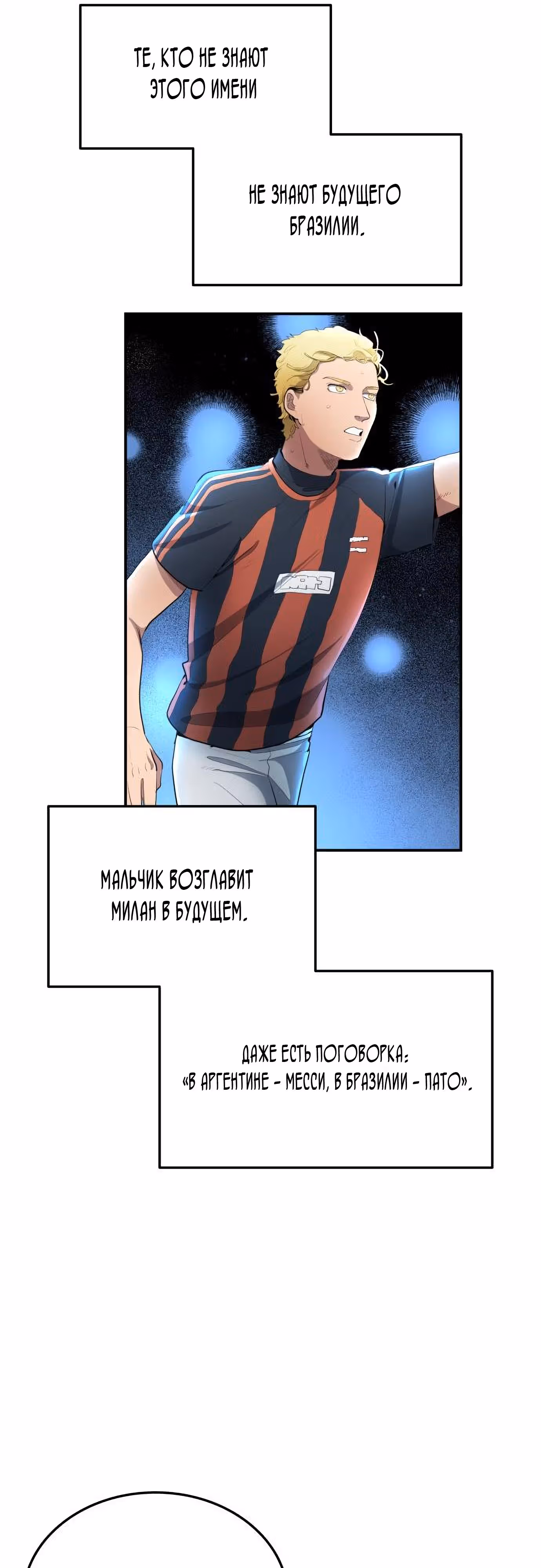 Твои таланты мои! — Том 1 · Глава 35, страница 31