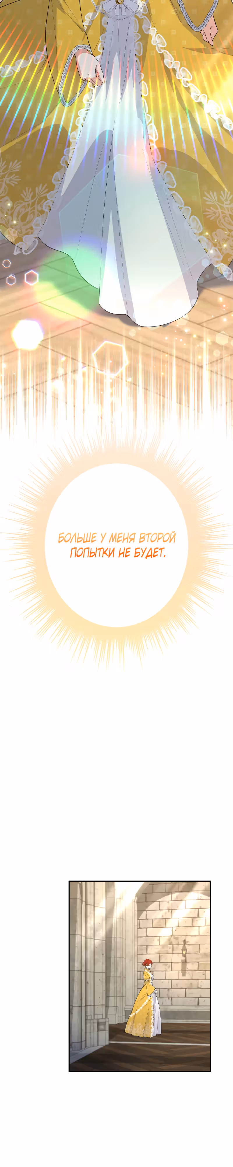 Так ты был в меня влюблен? — Том 1 · Глава 6, страница 18