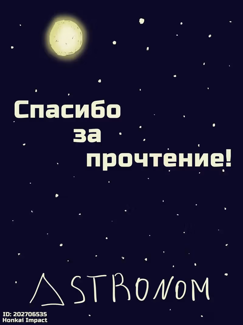 3ий Удар Хонкая Лондонские каникулы — Том 1 · Глава 0, страница 18