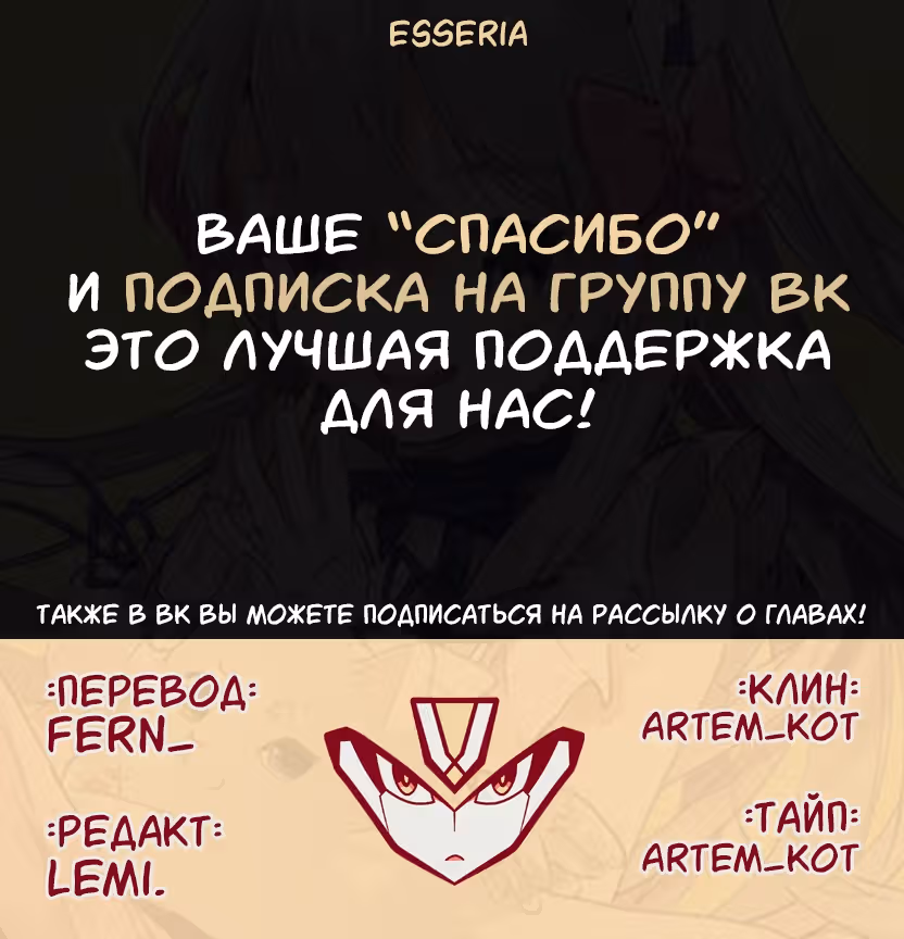 Дочь Маркиза, казнённая по ложному обвинению, хочет провести мирную жизнь на земле, защищённой Богом — Том 1 · Глава 10.1, страница 12