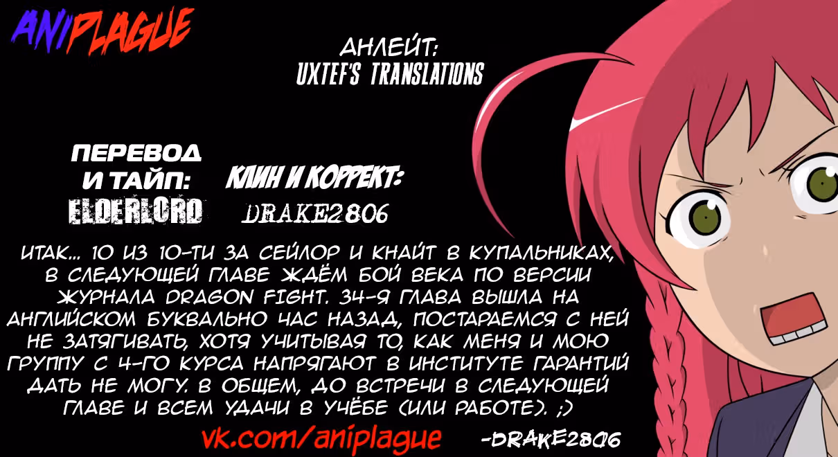 История моего путешествия в другом мире вместе с Кавадзу-саном — Том 4 · Глава 33, страница 25