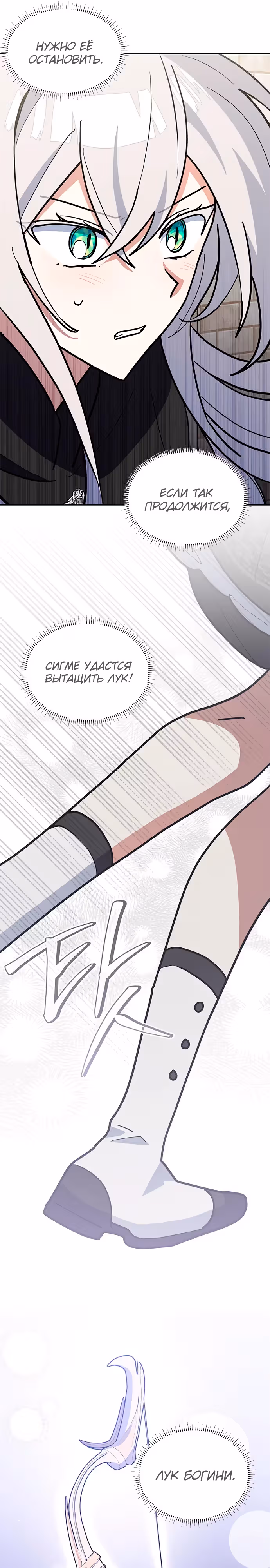 Я кошка, но меня приютила семья волков. — Том 1 · Глава 56, страница 24