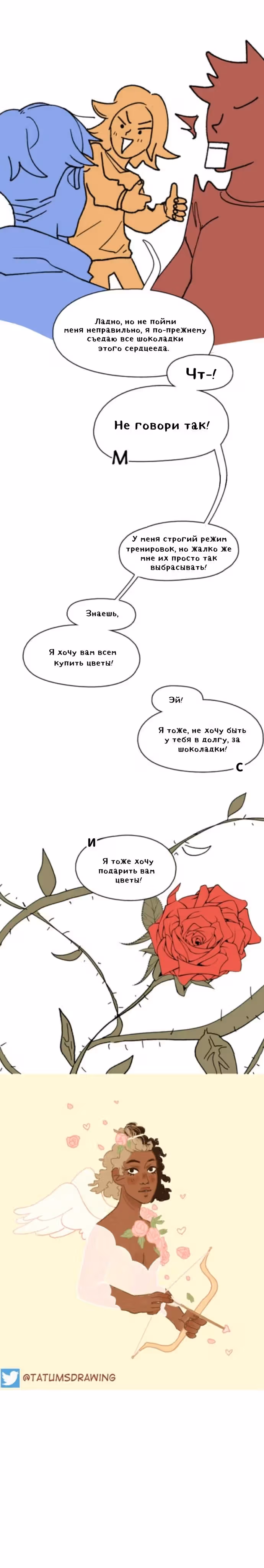 Обратное Сёдзё — Том 1 · Глава 3, страница 5