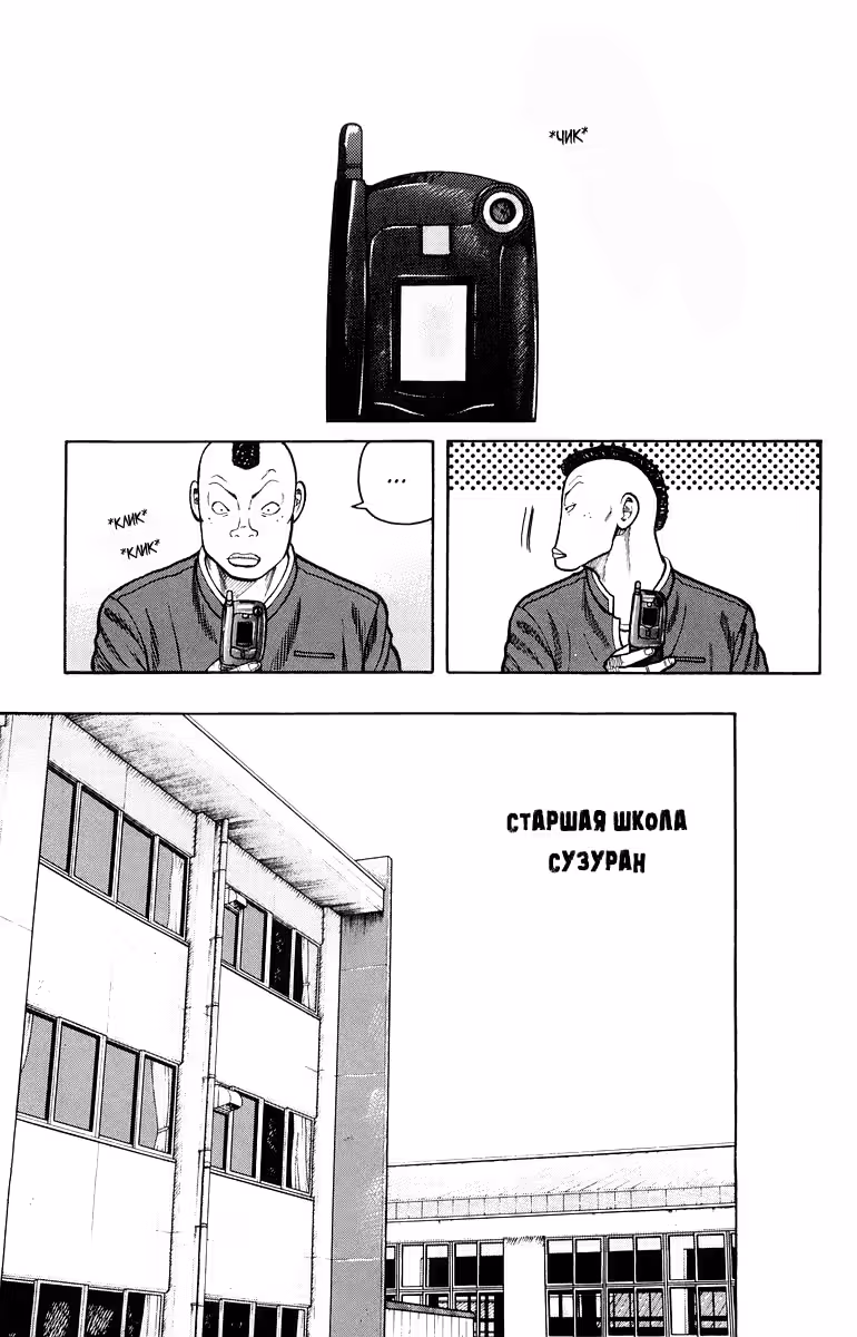 ОТБРОСЫ — Том 3 · Глава 35, страница 9