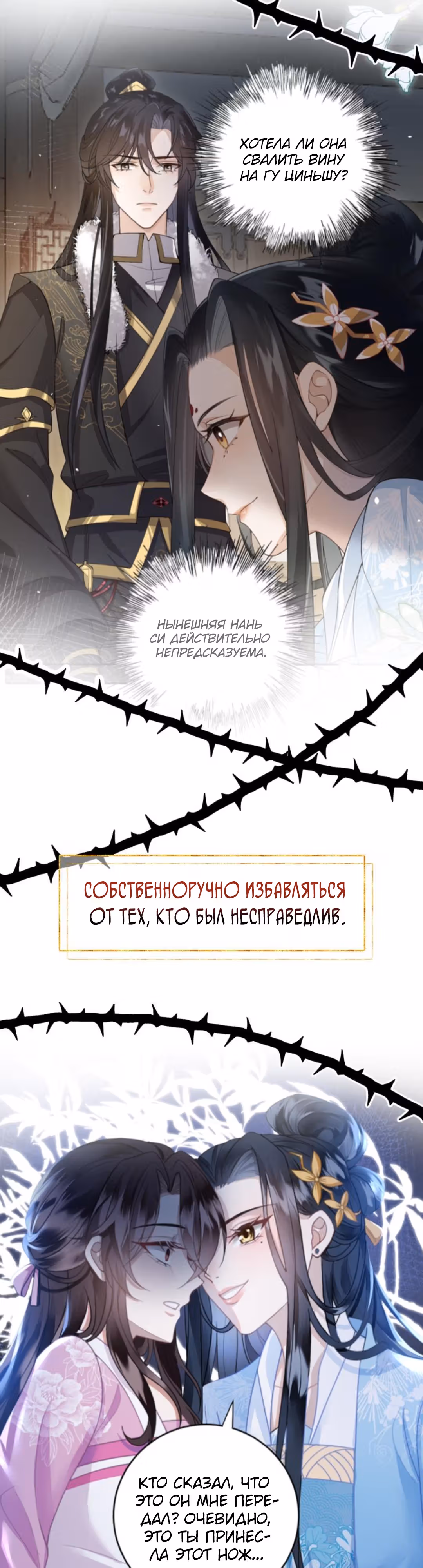 Я возлюбленная избалованного принца — Том 1 · Глава 0, страница 5