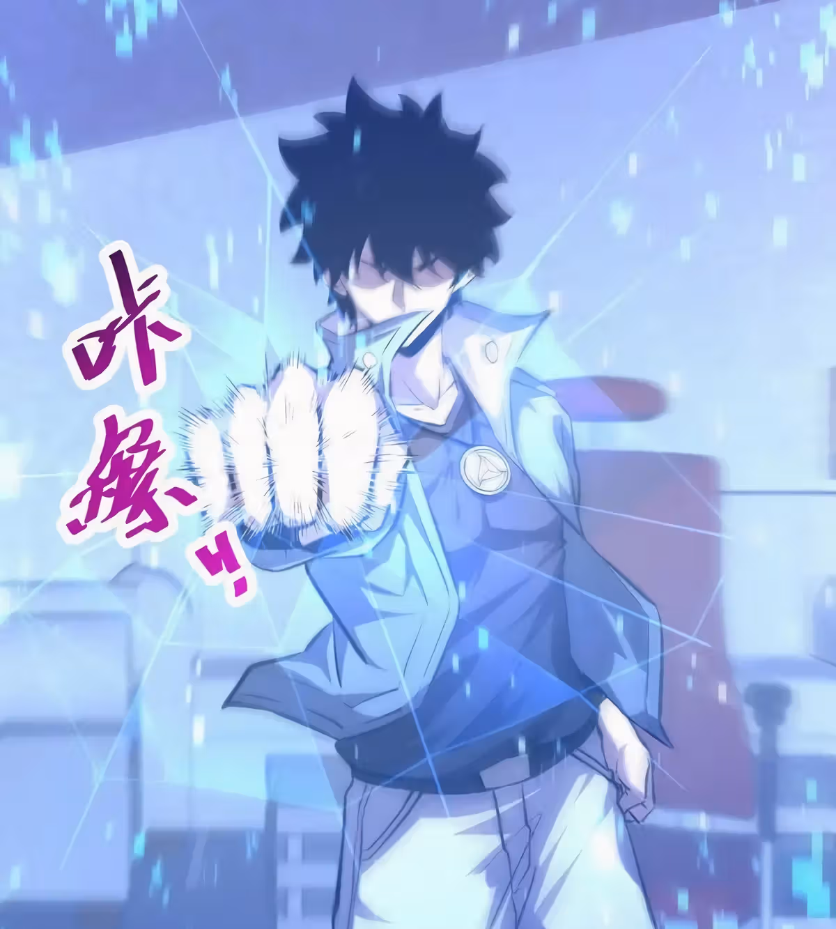 Всеведущий бездны — Том 1 · Глава 25, страница 52